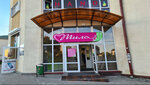 Мила (Советская ул., 1), магазин парфюмерии и косметики в Дзержинске