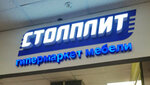 Stolplit (Svobodny Avenue, 33), furniture store