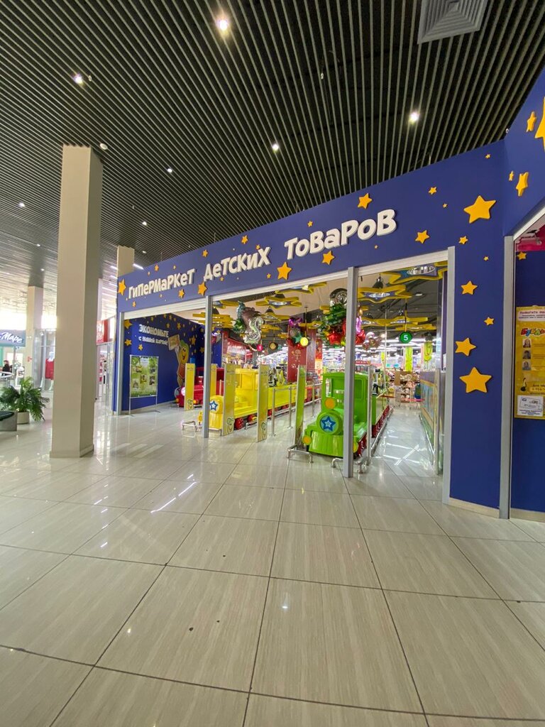 Children's store Boobl-Goom, Nahodka, photo