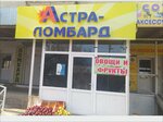 Astra-Lombard (Rısbek batır street, 7А), casa de empeño