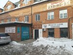 Мирра (ул. Карла Маркса, 96), магазин парфюмерии и косметики в Красноярске