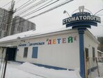 Stomatologiya Oleks S (Volgograd, Angarsky Village, Zhirnovskaya Street) stomatologiya klinikasi