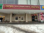 Bogatyr na Seleznyovke (Seleznyovskaya Street, 30), plus size clothing