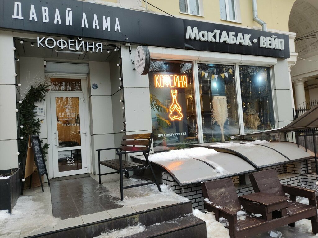 Tobacco and smoking accessories shop Мактабак, Voronezh, photo
