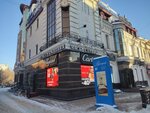 Золотое Время (ул. Богдана Хмельницкого, 1Б), магазин часов в Иркутске