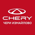 Chery Izmailovo (territoriya Zapadnaya Kommunalnaya Zona, shosse Entuziastov, 2к1), car dealership