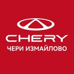 Chery центр Измайлово (ш. Энтузиастов, 2, корп. 1, территория Западная Коммунальная Зона, Балашиха), автосалон в Балашихе