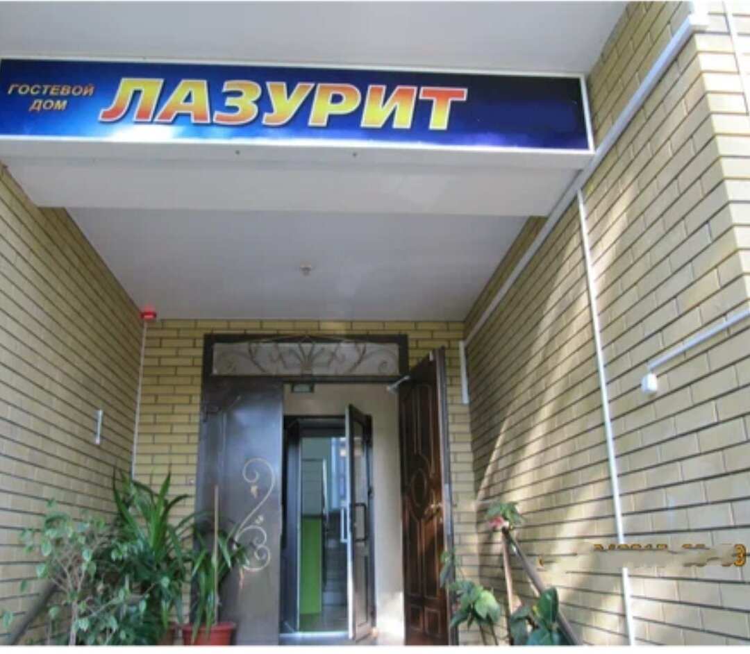 Фото Лазурит