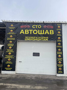 AutoShav (Moscow Region, Krasnogorsk Urban District, Urban-type Settlement of Putilkovo, Putilkovskoye shosse), car service, auto repair