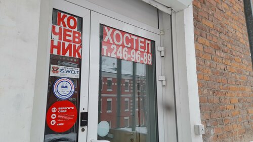 Кочевник  фото 2