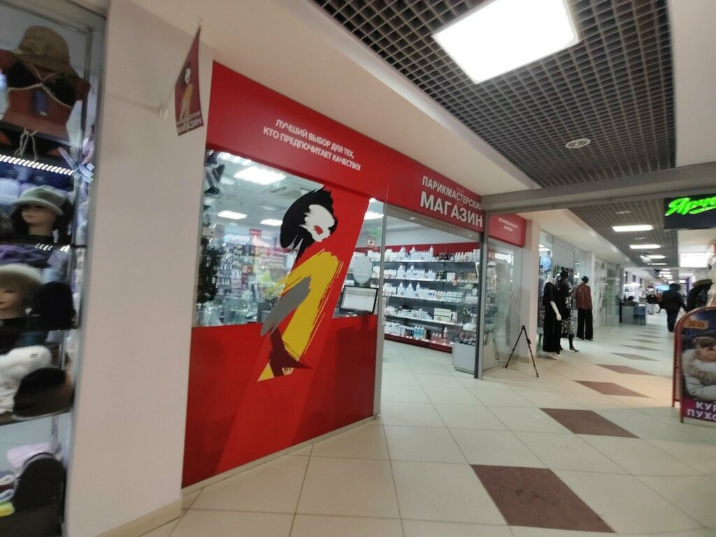 Perfume and cosmetics shop Parikmasterskij magazin, Omsk, photo