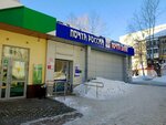 Отделение почтовой связи № 620137 (ул. Блюхера, 59, Екатеринбург), почтовое отделение в Екатеринбурге
