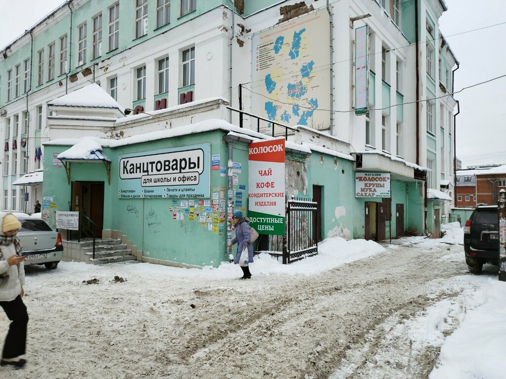 Магазин канцтоваров Канцтовары, Ижевск, фото