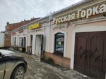 Russkaya gorka (ulitsa Shaumyana, 10), grocery
