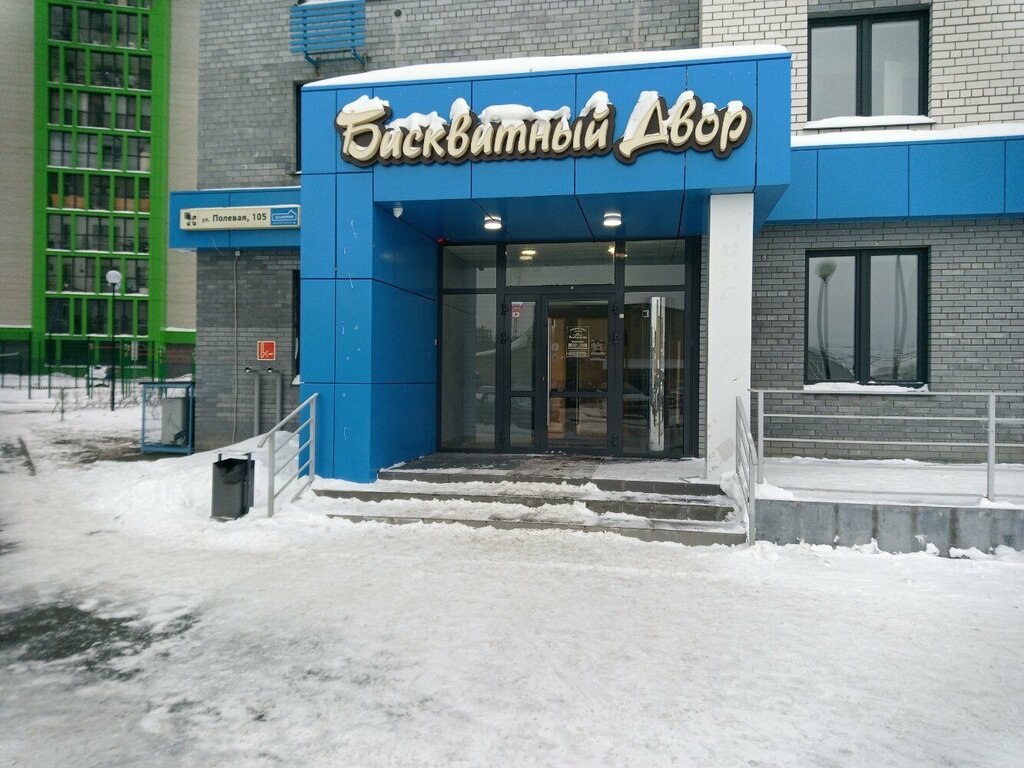 Confectionary БулоШная и Бисквитный Двор, Tyumen, photo