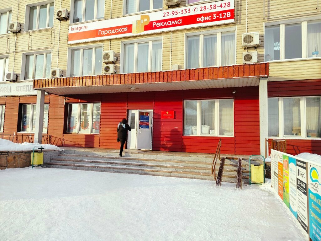 Legal services Юристы, Krasnoyarsk, photo