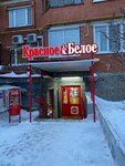Krasnoe&Beloe (Akademika A.N. Krylova Street, 1), grocery