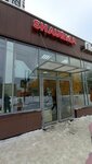 Shaurma № 1 (Chernyshevskogo Street, 8Б), fast food