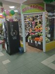 Апельсин (Kuratova Street, 73/6), greengrocery