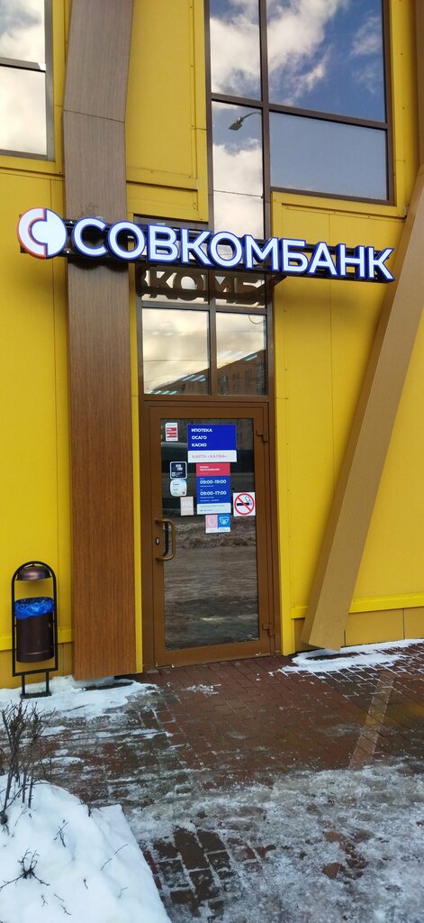 ATM Sovkombank, Lobnja, photo