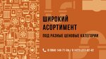 Либерти (Комсомольская ул., 1), монтаж и обслуживание систем водоснабжения и канализации во Владивостоке