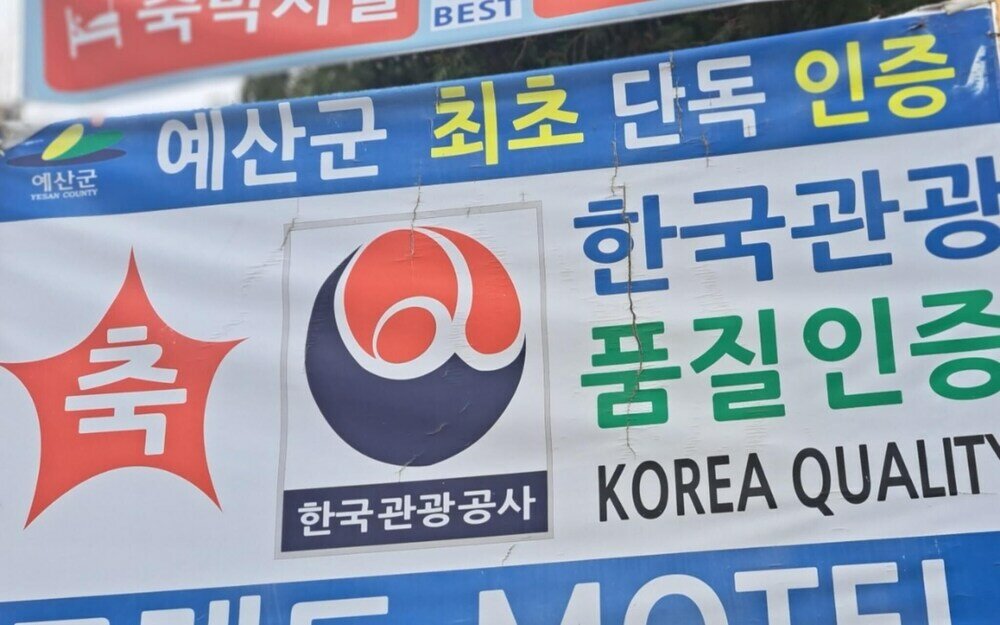 Фото Yesan Grand Motel