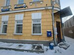Post office № 109028 (Yauzskaya Street No:5, Moscow), postahane, ptt  Moskova'dan