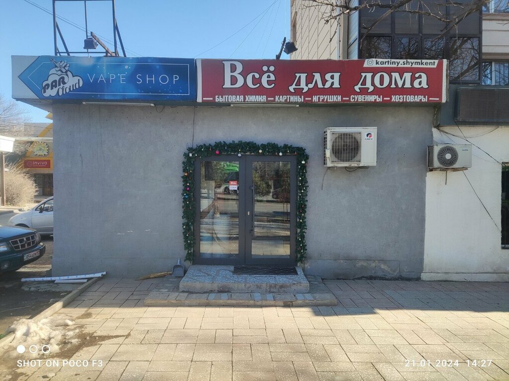 Home goods store Everything for Home, Chimkent, photo