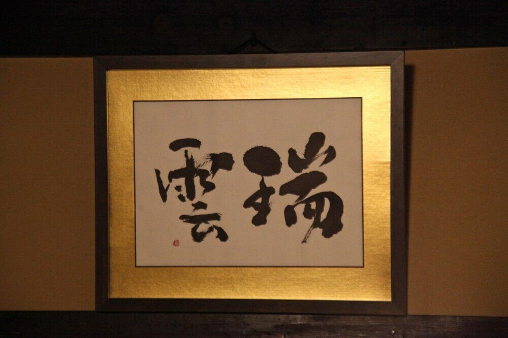 Фото Yamagata Kyomachi Hatago Nishijin