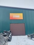 21yard (posyolok Prigorodny, ulitsa Kirova, 2А), auto parts and auto goods store