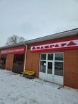 Avangard (Nursultan Nazarbaev kóshesi, 225А), car wash
