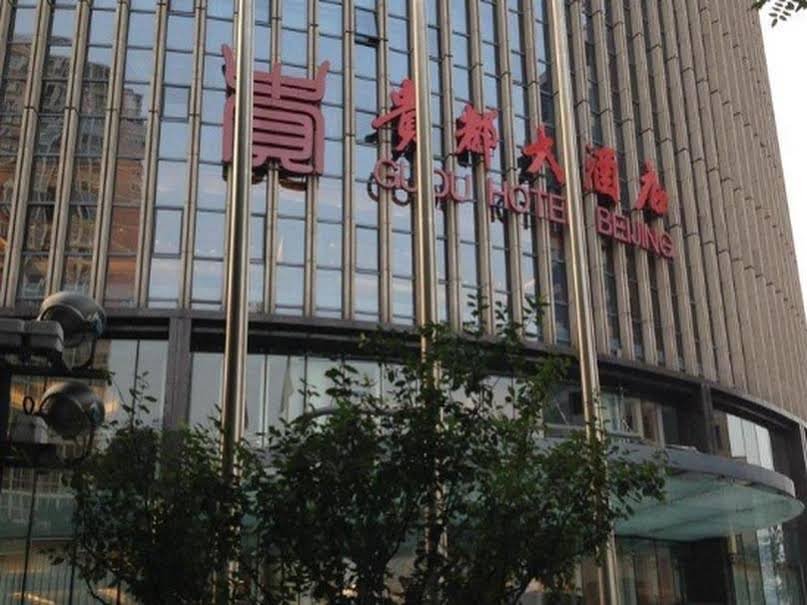 Фото Guidu Hotel Beijing