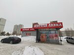 Beanetto (Leningradskiy Avenue, 86Б), maquina de café