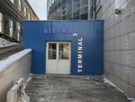 Terminal (Krasnoarmeyskaya Street, 1Б) ، وجبات سريعة