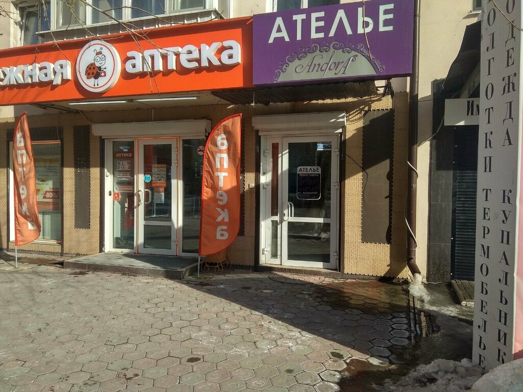 Tailor Andora atelye - studiya odezhdy, Tyumen, photo