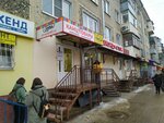 Яндекс.Маркет, постамат (Stepana Razina Street, 6), point of delivery