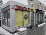 20 Грамм (ulitsa Krasny Put, 21/4), vape shop