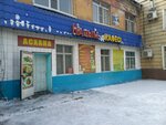 Nazym (Mirjaqyp Dýlatov kóshesi, 185), cafetería