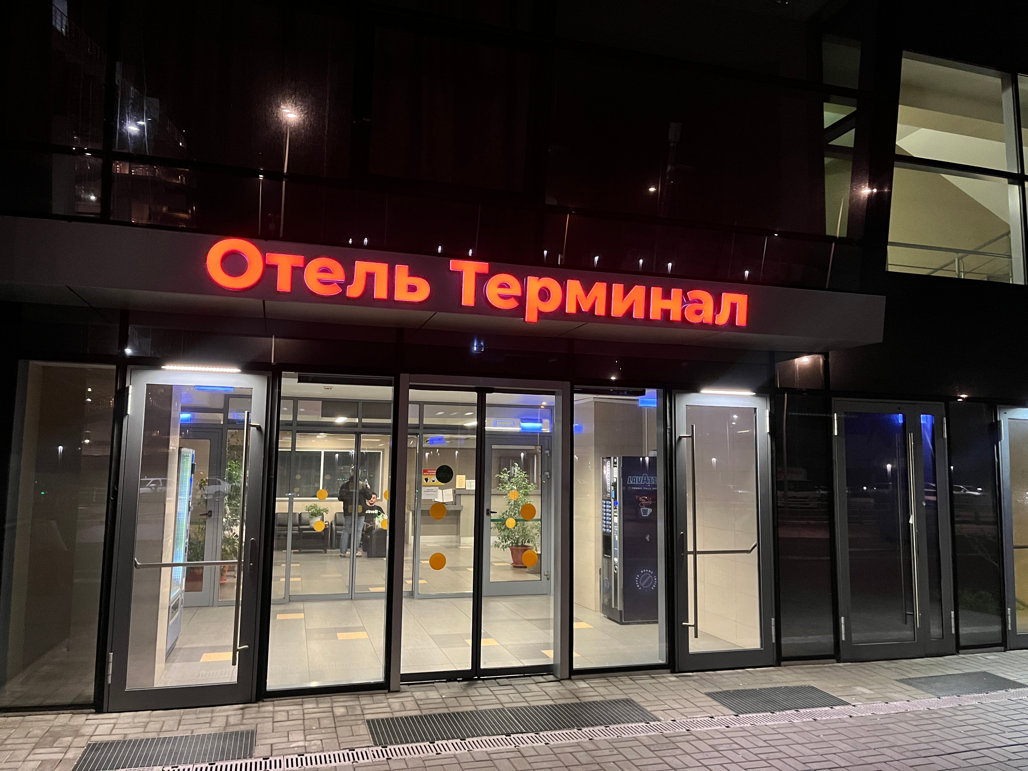 Фото Терминал Адлер