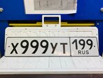 Твой номер (Leontyevsky Lane, 1), manufacture of license plates