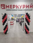 Mercury (Dinskaya stanitsa, ulitsa Chapayeva, 83) ، متجر بيع الأجهزة المنزلية