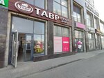 Severa (Supsekhskoye shosse, 4к2), tienda de ropa