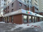 Kinder (просп. Альберта Камалеева, 32, Казань), магазин детской обуви в Казани