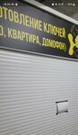 911key.by (Минск, ул. Лещинского, 14А), изготовление и ремонт ключей в Минске