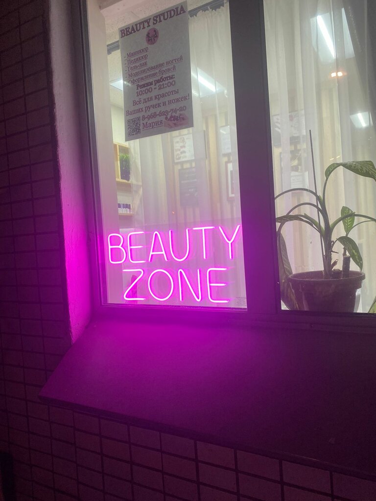 Beauty salon Beauty Zone, Zelenograd, photo
