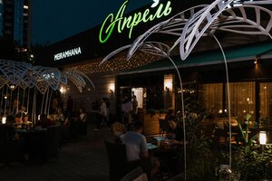 Апрель просп юрия гагарина 111б фото Credit card payment - banquet halls in Almaty, banquet halls near me on the map 