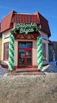 Фабрика вкуса (Oporny pereulok, 16), bakery