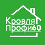 КровляПрофи60 (Октябрьский просп., 138А), кровля и кровельные материалы в Великих Луках