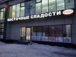 Восточные сладости (posyolok gorodskogo tipa Petra Dubrava, ulitsa 60 let Oktyabrya, 7Б) ، متجر بيع خضر خضروات طازجة