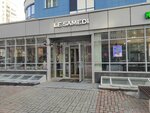 Le Samedi (Kuybysheva Street, 21), children's clothing store